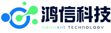 鸿信科技有限公司